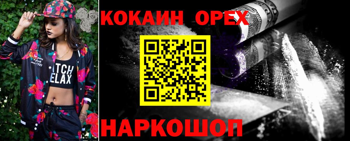 Кокаин  Кокаин 97%  Кокаин 97%  Вход с VPN  Красноярск 