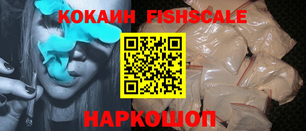 COCAIN Эквадор Красноярск