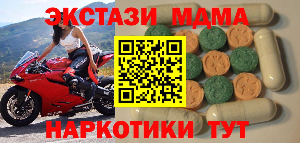 Ecstasy  Вход с VPN  Красноярск  ЭКСТАЗИ 250 мг  Ecstasy TESLA 