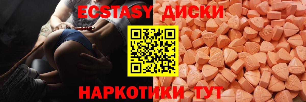 Ecstasy mix Красноярск