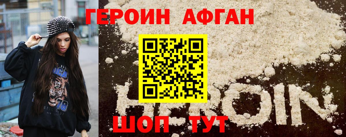 ГЕРОИН Heroin  Вход с VPN  ГЕРОИН  Красноярск 
