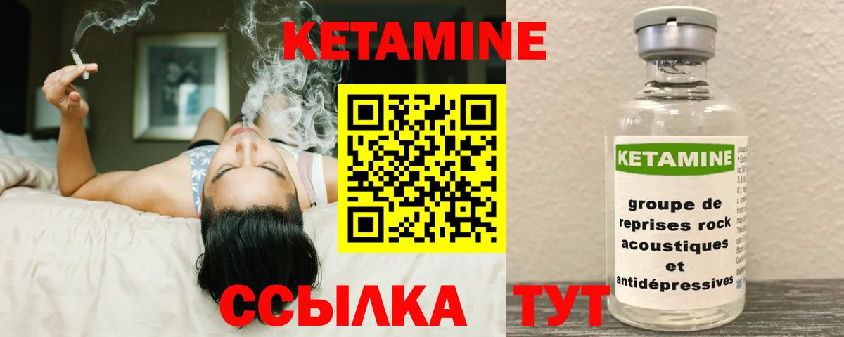 Красноярск  Кетамин ketamine  Вход с VPN 