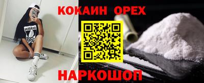 кокаин перу Кингисепп