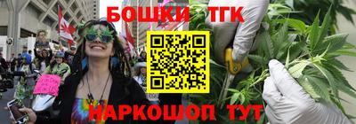 бошки Канаш