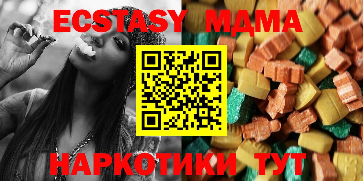 MDMA кристаллы  Вход с VPN  MDMA  Красноярск  МДМА кристаллы 