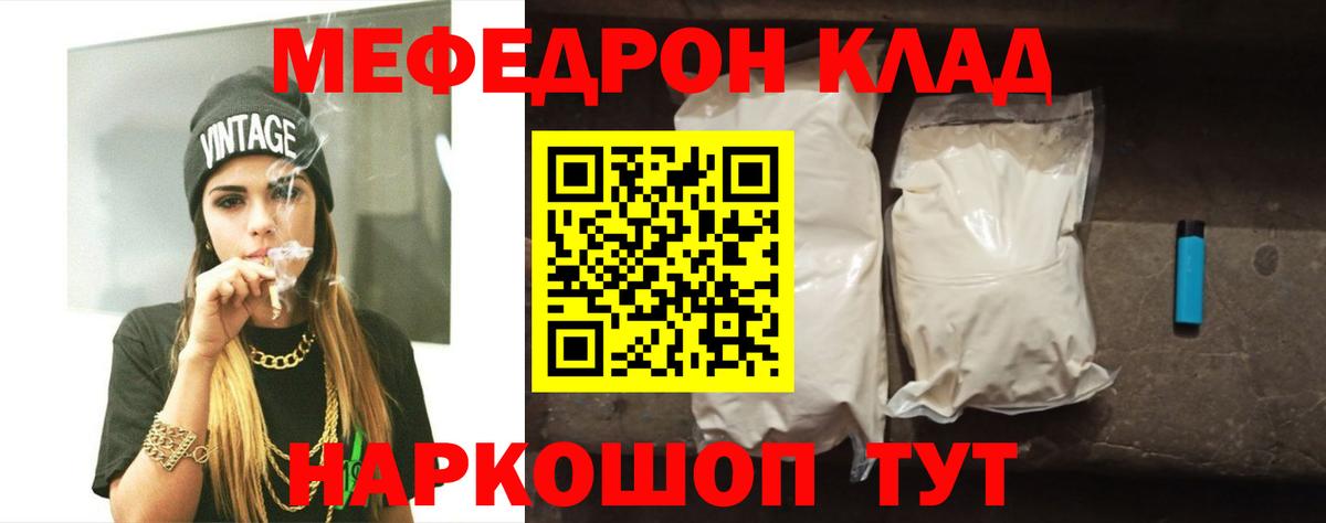 Меф кристаллы Красноярск