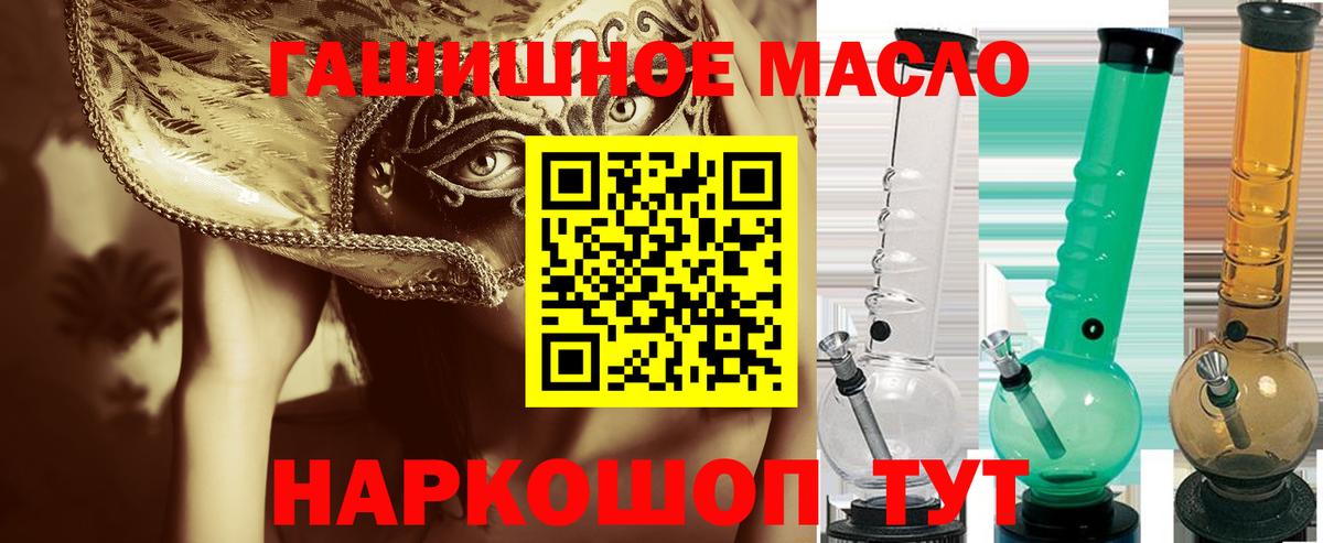 ТГК Wax  наркошоп  Дистиллят ТГК жижа  Красноярск  Вход с VPN 