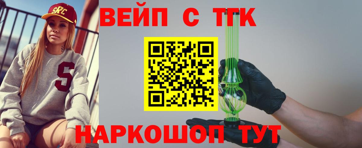 ТГК гашишное масло Красноярск