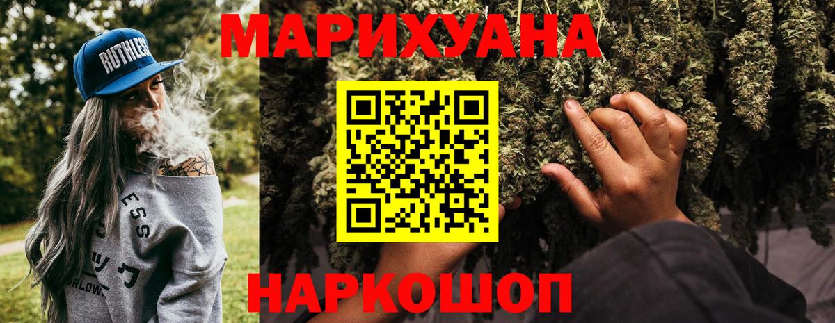 Бошки марихуана план Красноярск